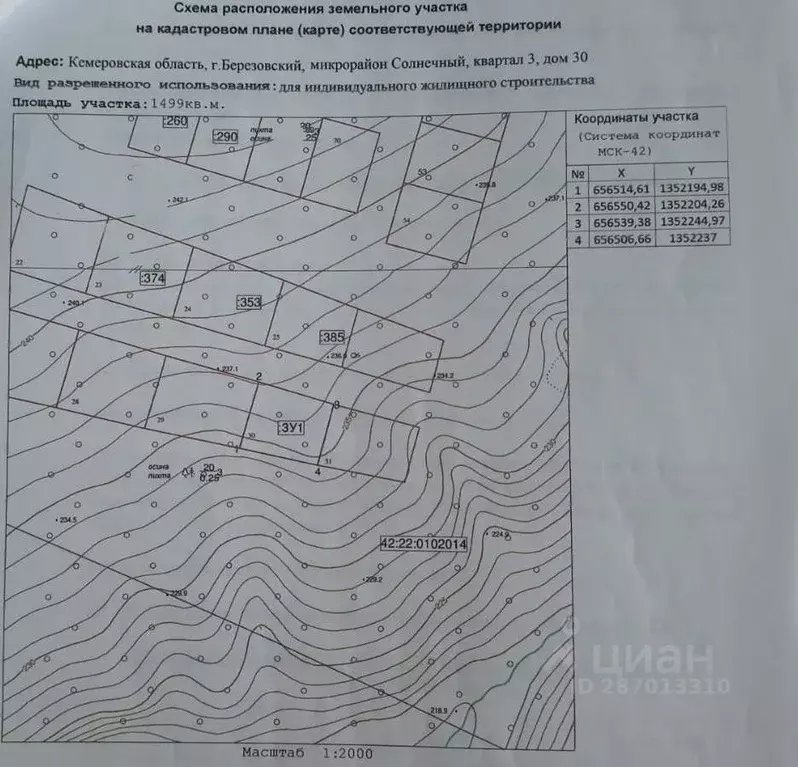 Участок в Кемеровская область, Березовский Солнечный кп, 3-й кв-л,  ... - Фото 0