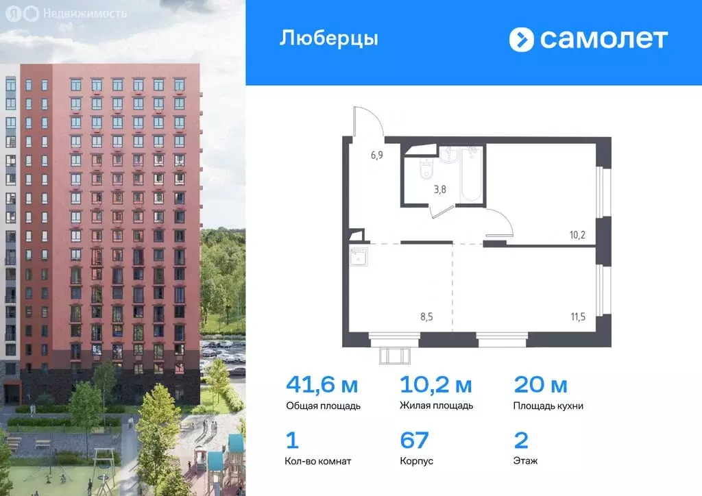 1-комнатная квартира: Люберцы, микрорайон Зенино ЖК Самолёт, ... - Фото 0