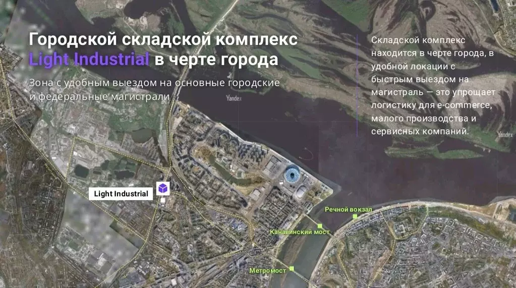 Склад в Нижегородская область, Нижний Новгород ул. Куйбышева, 30А ... - Фото 2