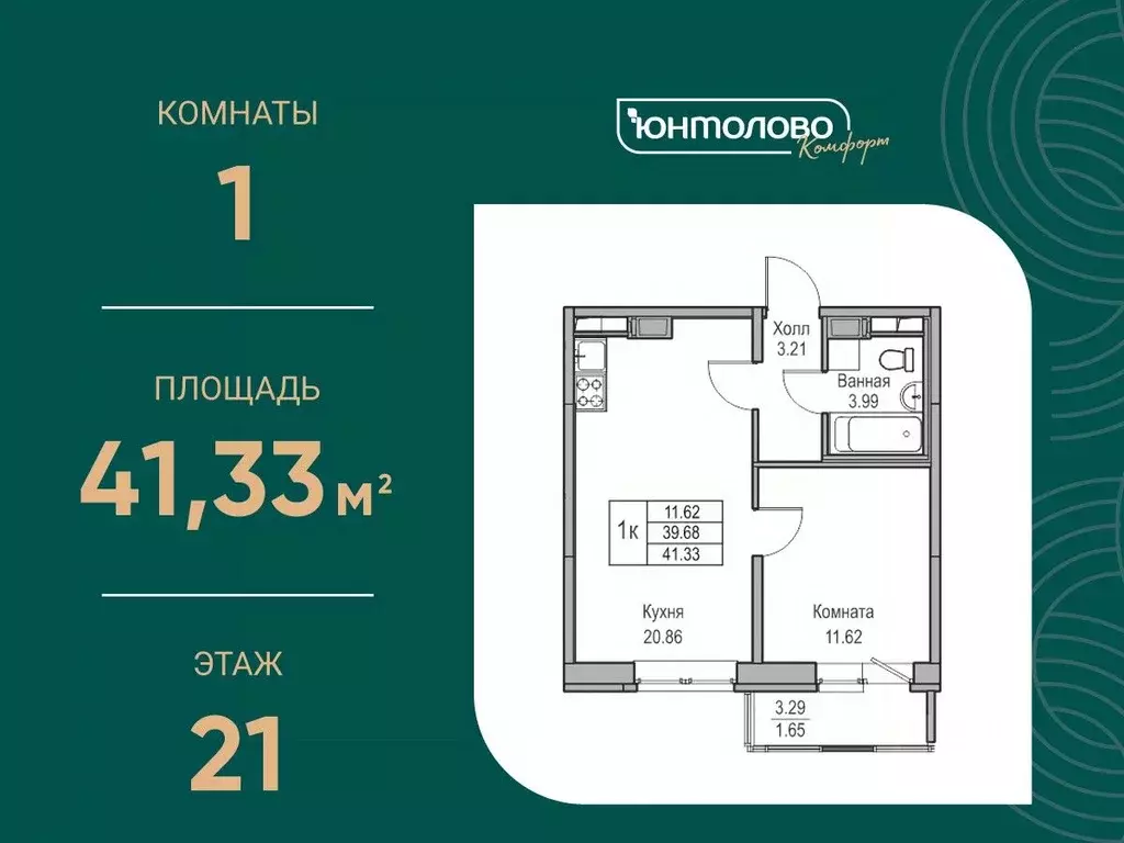 1-к кв. Санкт-Петербург ул. Ивинская, 1к3 (41.33 м) - Фото 0