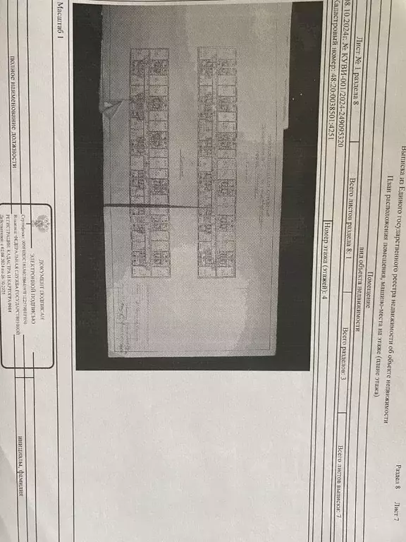 Свободной планировки кв. Липецкая область, Липецк Матырский мкр, ул. ... - Фото 1