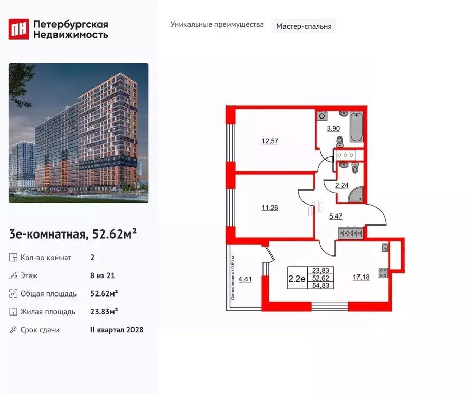 2-к кв. Ленинградская область, Всеволожский район, Свердловское ... - Фото 1