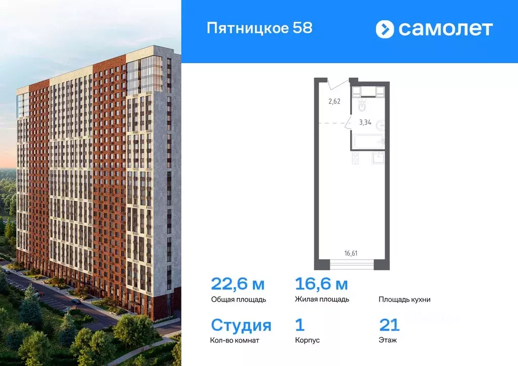 Студия Москва Пятницкое ш., 56Б (22.57 м) - Фото 0