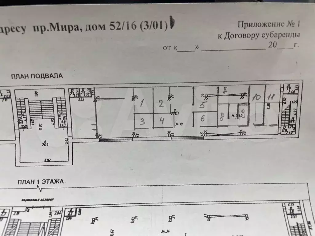 Сдается помещение свободного назначения 194 м - Фото 0