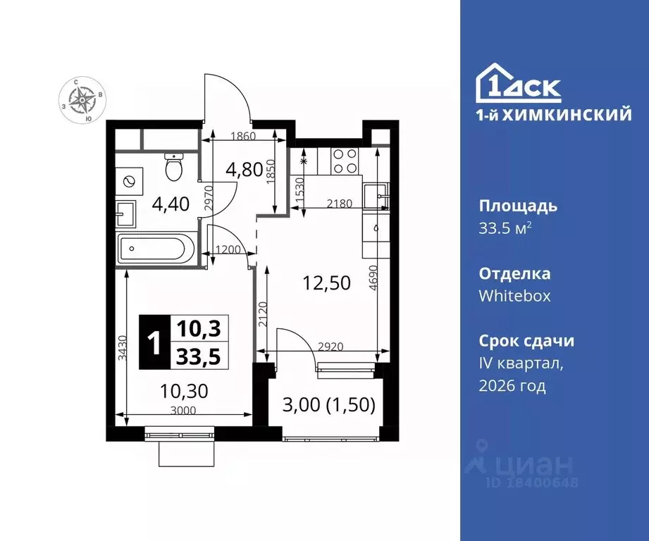 1-к кв. Московская область, Химки Клязьма-Старбеево мкр, Международный ... - Фото 0