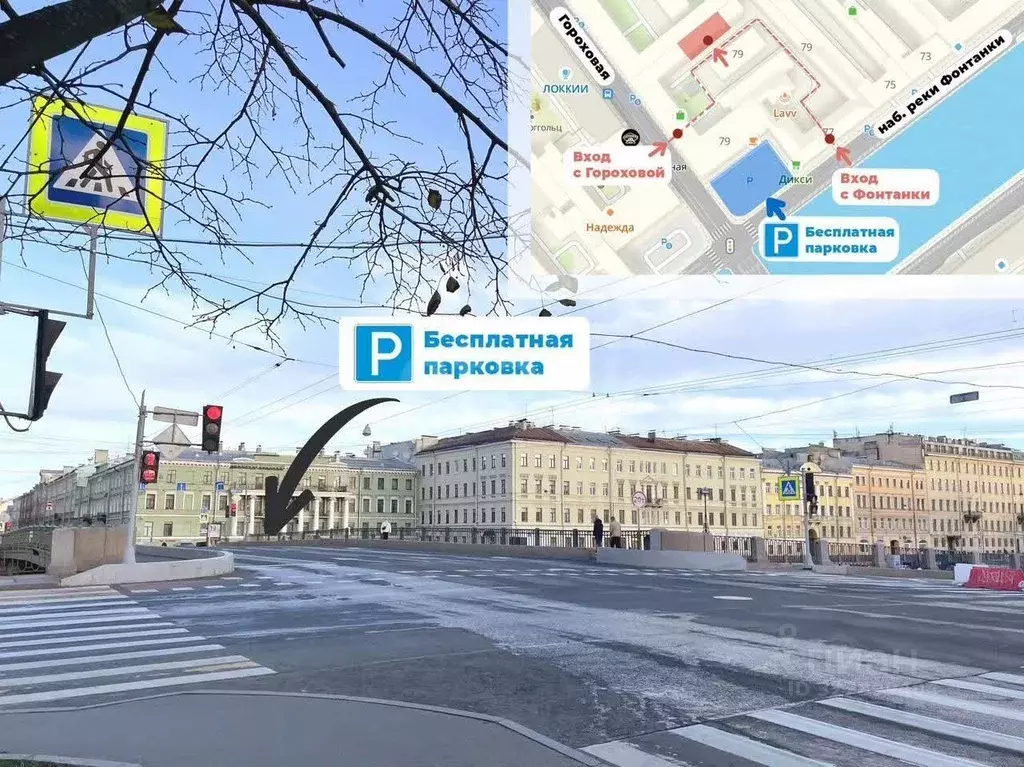 Помещение свободного назначения в Санкт-Петербург Гороховая ул., 50 ... - Фото 1