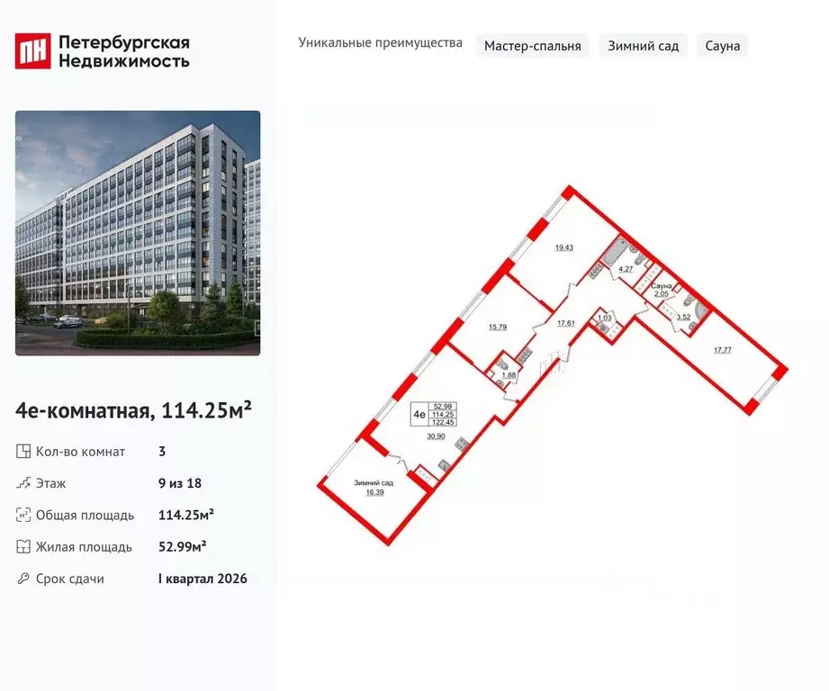 3-к кв. Санкт-Петербург ул. Архивная, 6 (114.25 м) - Фото 0