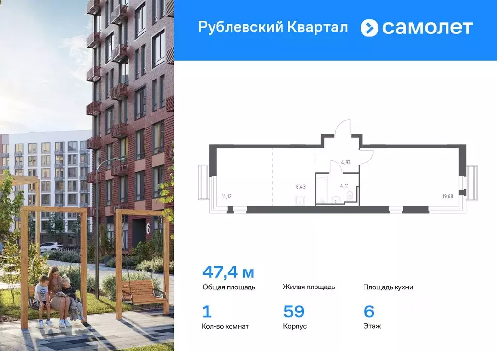 1-к кв. Московская область, Одинцовский городской округ, с. Лайково, ... - Фото 0