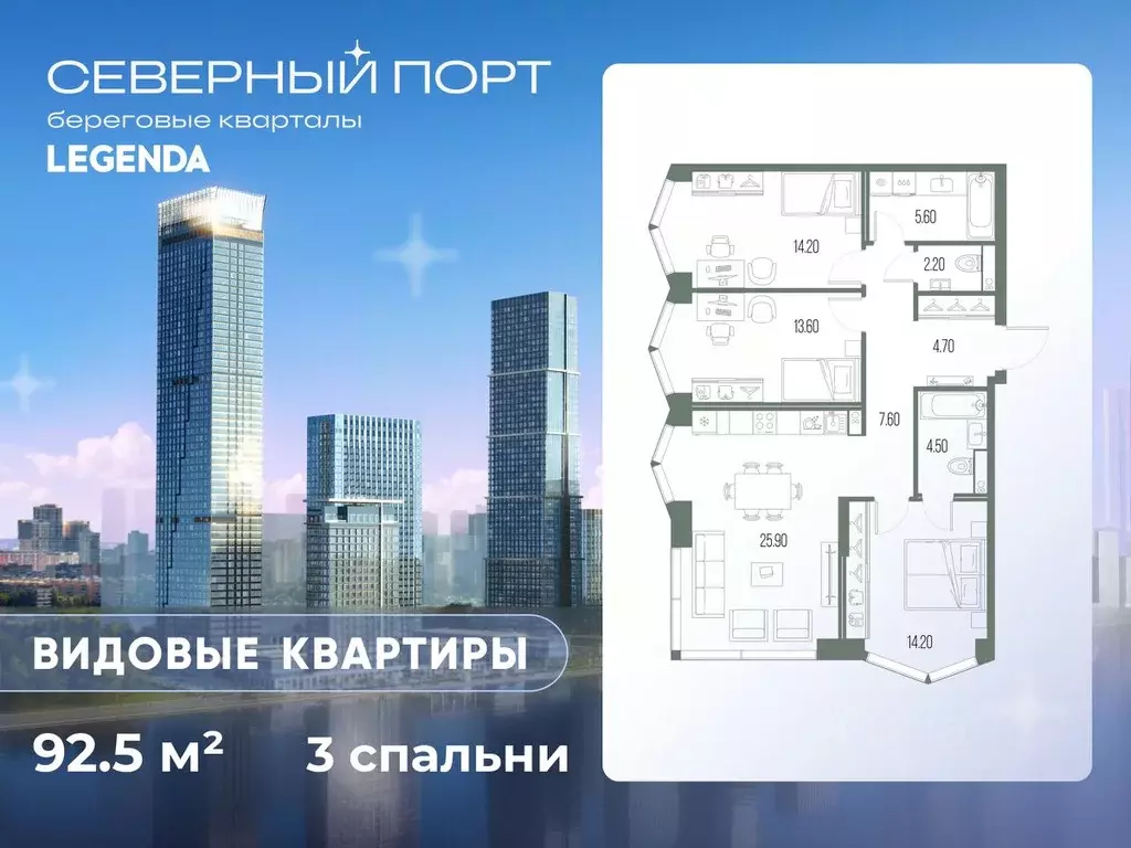 3-к кв. Москва Северный порт жилой комплекс (92.5 м) - Фото 0