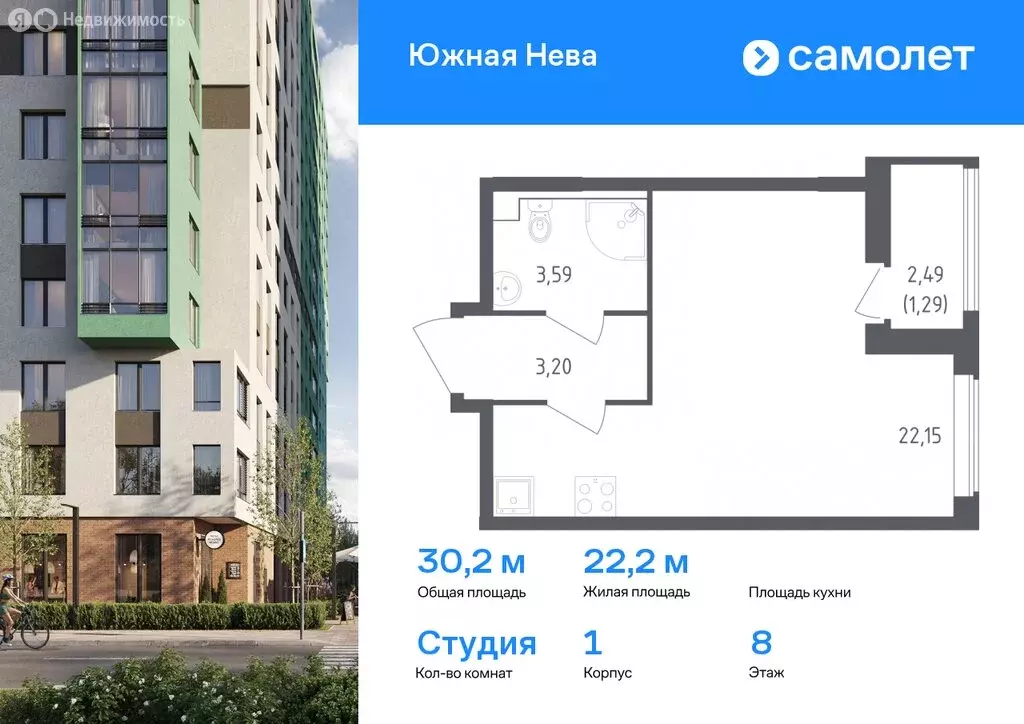 2-комнатная квартира: деревня Новосаратовка, жилой комплекс Южная Нева ... - Фото 0