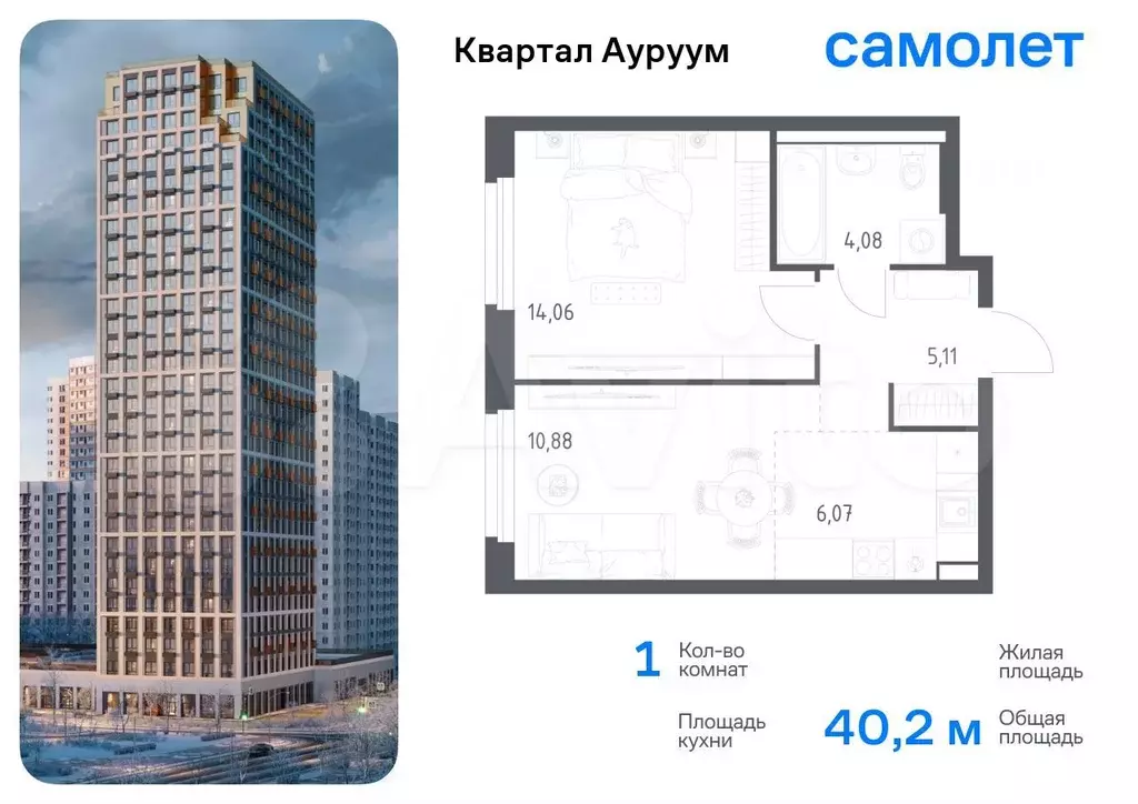 1-к. квартира, 40,2 м, 21/31 эт. - Фото 0