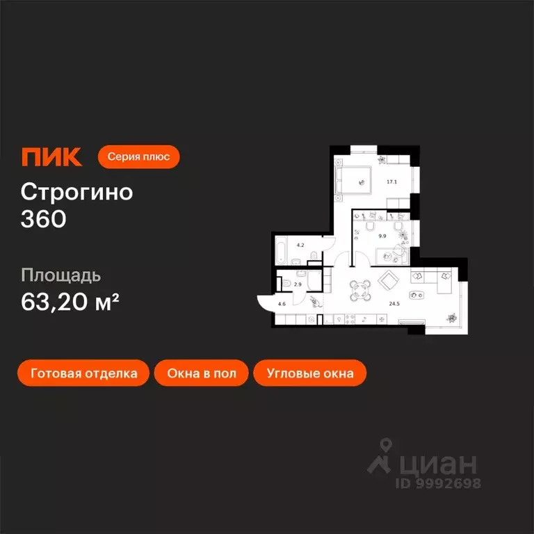2-к кв. Москва ул. Маршала Прошлякова, 12к2с1 (63.2 м) - Фото 1