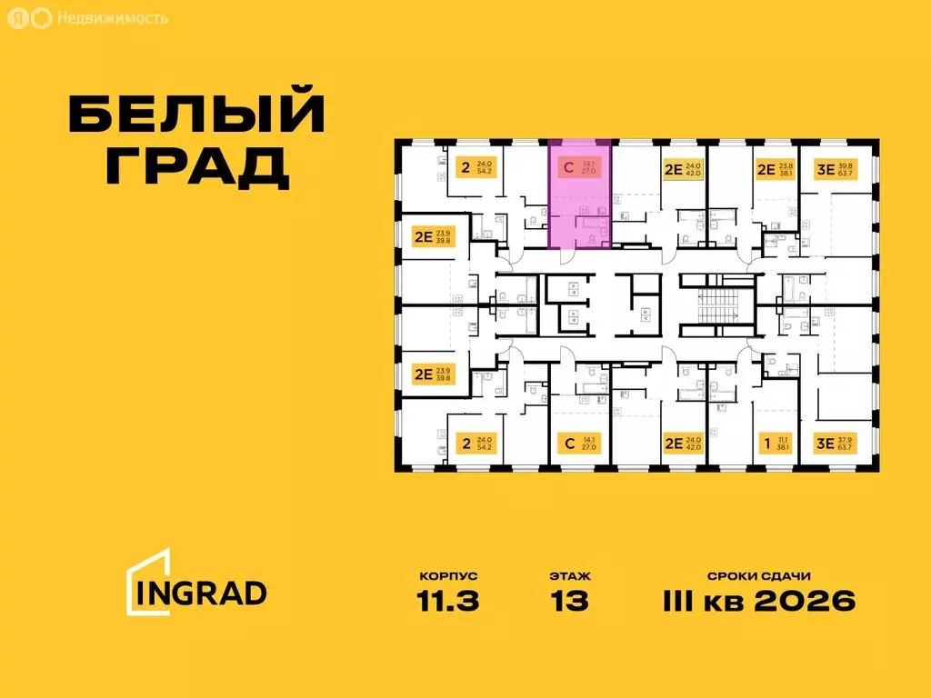 Квартира-студия: Мытищи, жилой комплекс Белый Grad, к11.3 (27 м) - Фото 1