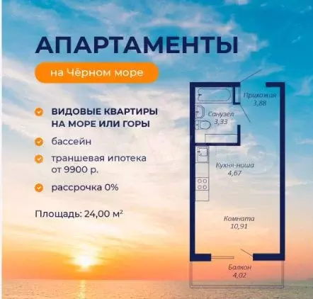 Апартаменты-студия, 24 м, 7/9 эт. - Фото 1