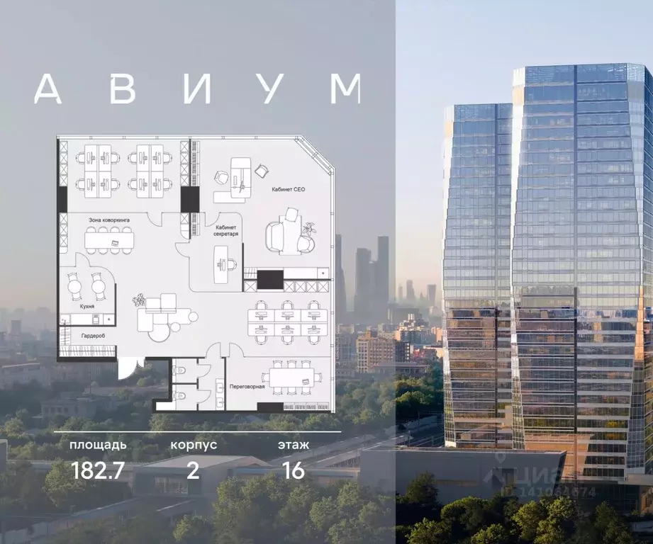 Офис в Москва 3-я Хорошевская ул., 18/2 (183 м) - Фото 1