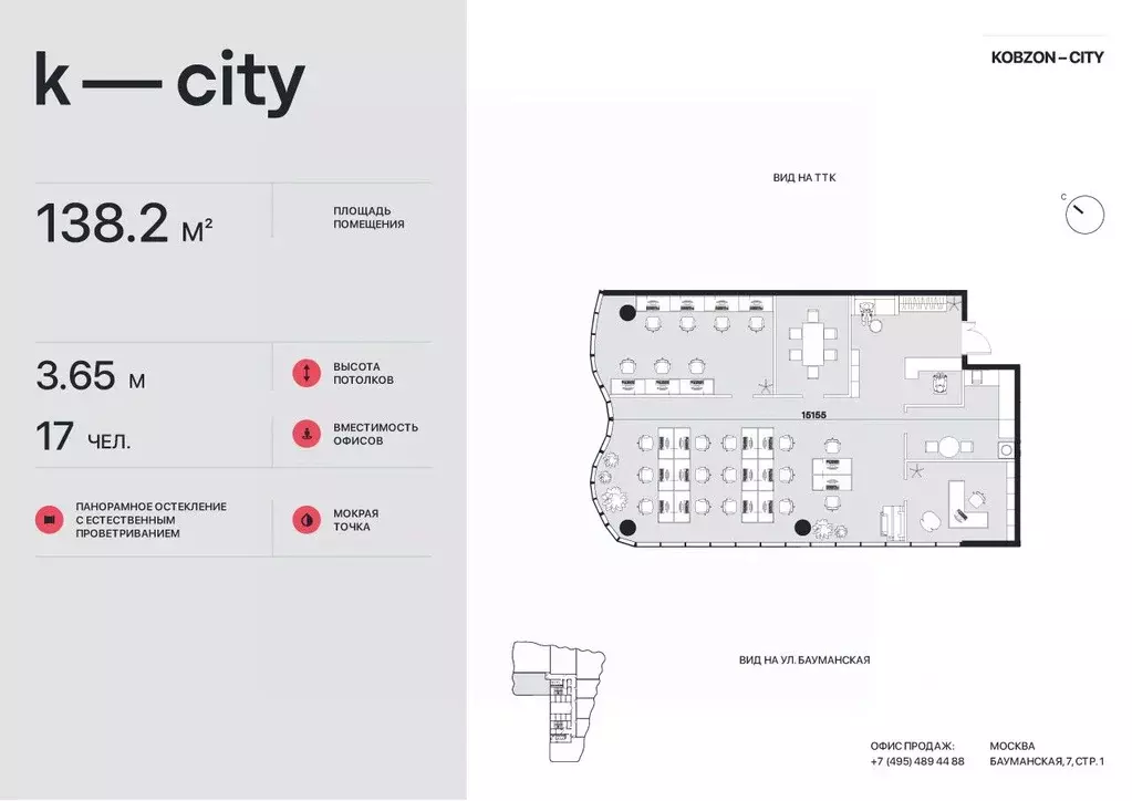 Офис в Москва Бауманская ул., 11С7 (36 м) - Фото 2