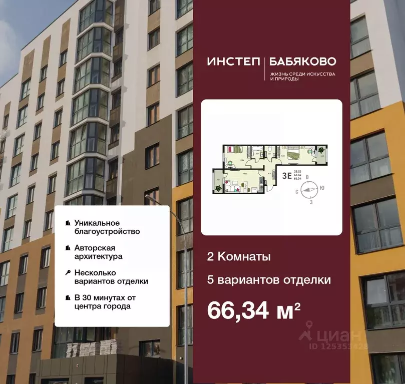 2-к кв. Воронежская область, с. Новая Усмань, Ольха мкр  (66.34 м) - Фото 0
