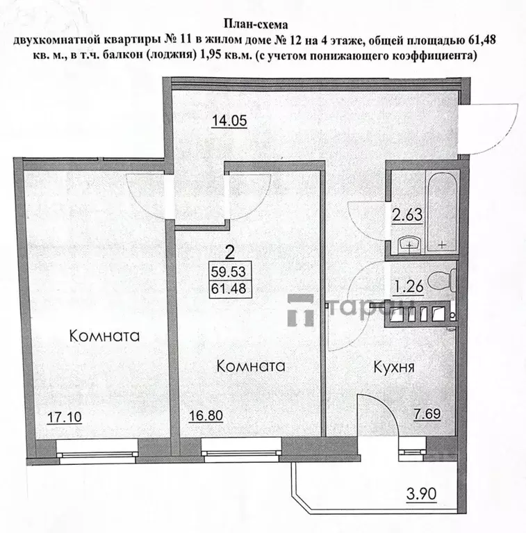 2-к кв. Челябинская область, Челябинск ул. Бейвеля, 116 (59.1 м) - Фото 1
