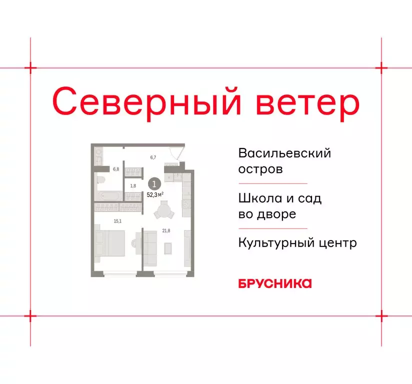 1-комнатная квартира: Санкт-Петербург, Василеостровский район, ЖК ... - Фото 1