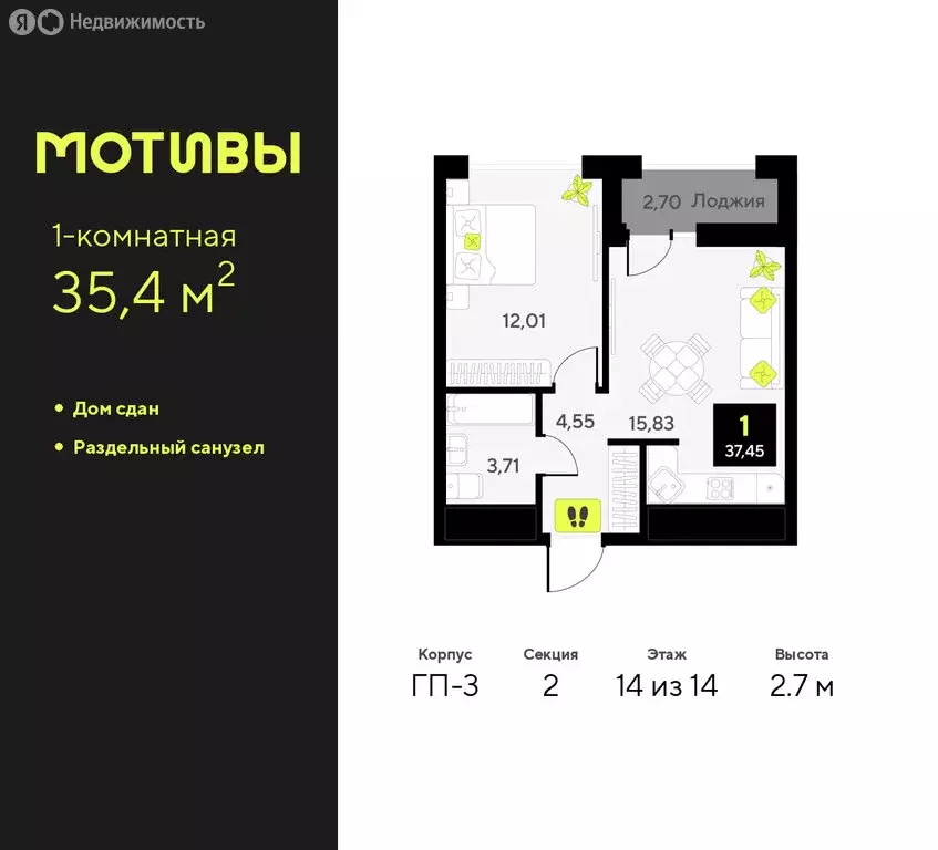 1-комнатная квартира: Тюмень, улица Андрея Приказнова, 7 (35.4 м) - Фото 1