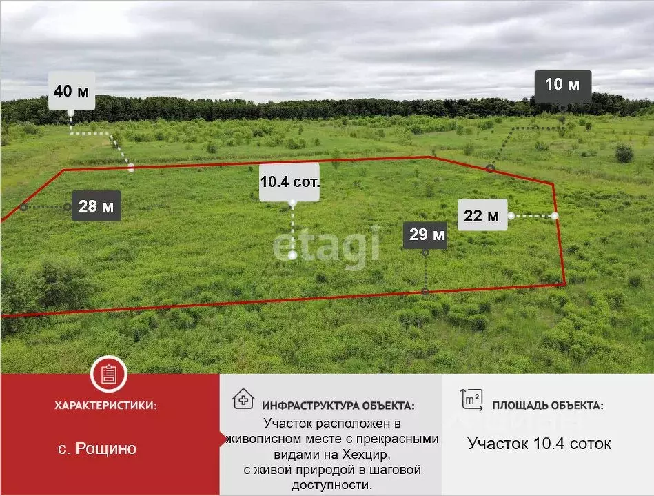 Участок в Хабаровский край, Хабаровский район, с. Корсаково-1  (10.4 ... - Фото 1