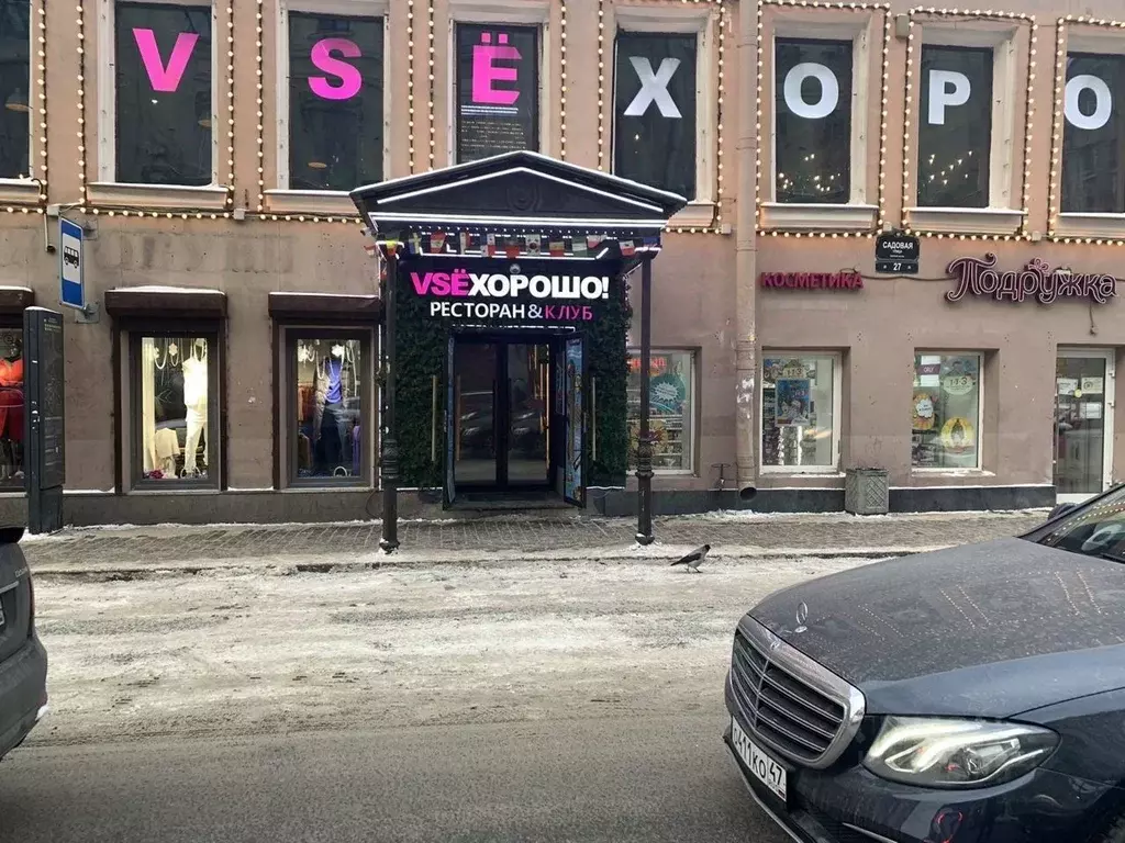Помещение свободного назначения в Санкт-Петербург Садовая ул., 27 (950 ... - Фото 1