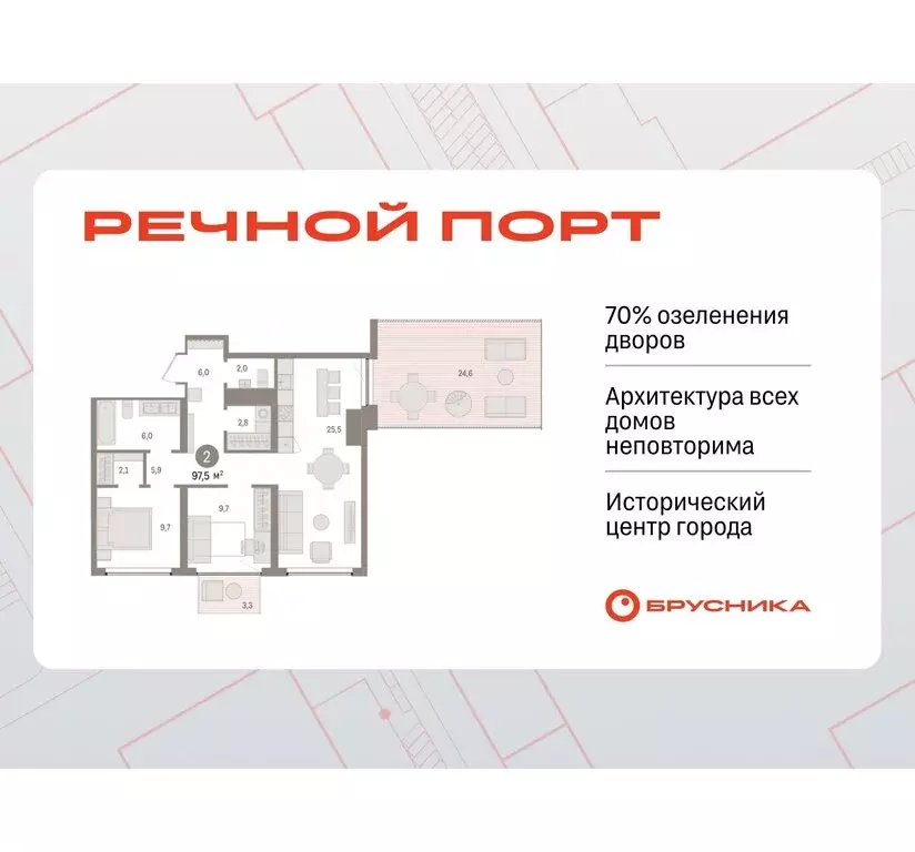 2-комнатная квартира: Тюмень, жилой комплекс Речной Порт (97.49 м) - Фото 0