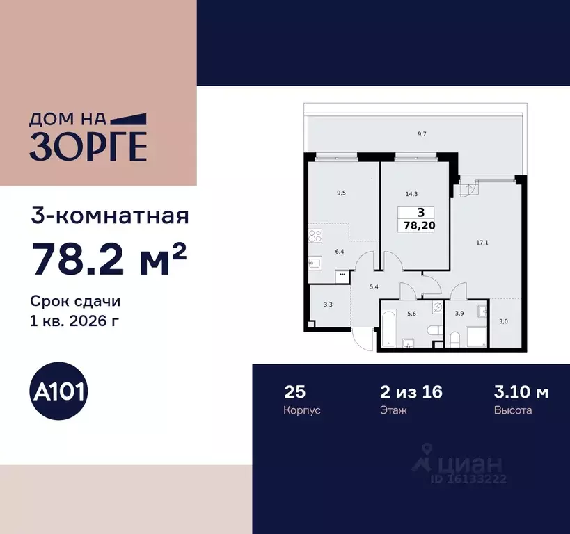 3-к кв. Москва ул. Зорге, 25С2 (78.2 м) - Фото 0