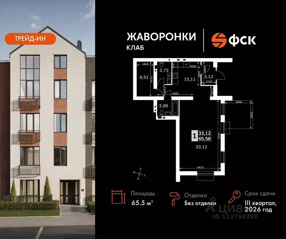 2-к кв. Московская область, Одинцовский городской округ, д. Митькино ... - Фото 1