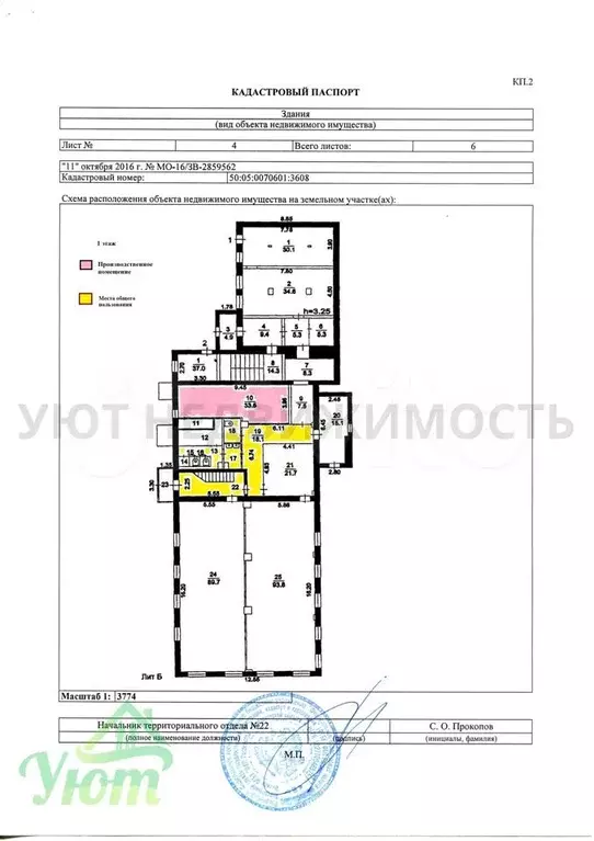 сдам помещение свободного назначения, 33.5 м - Фото 0