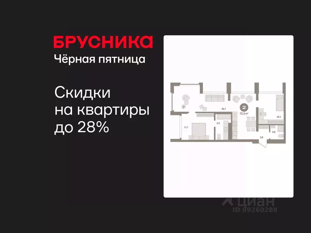 2-к кв. Свердловская область, Екатеринбург Юго-Западный жилрайон, ... - Фото 1