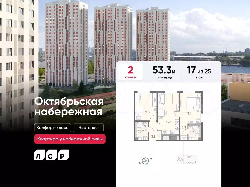 2-к. квартира, 53,3 м, 17/25 эт. - Фото 0