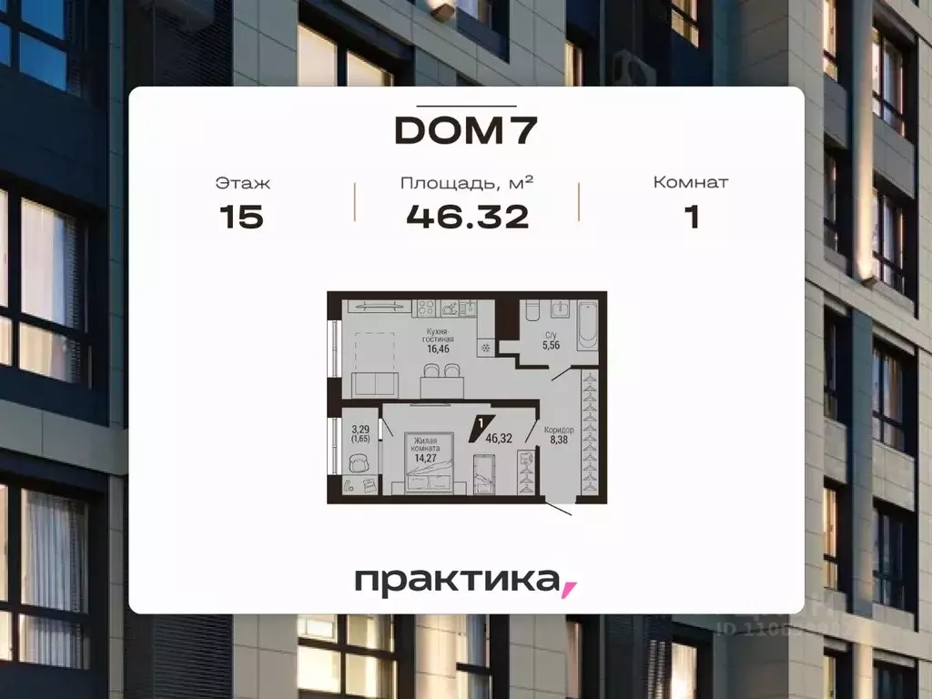 1-к кв. Свердловская область, Екатеринбург Центральный жилрайон, Дом 7 ... - Фото 0