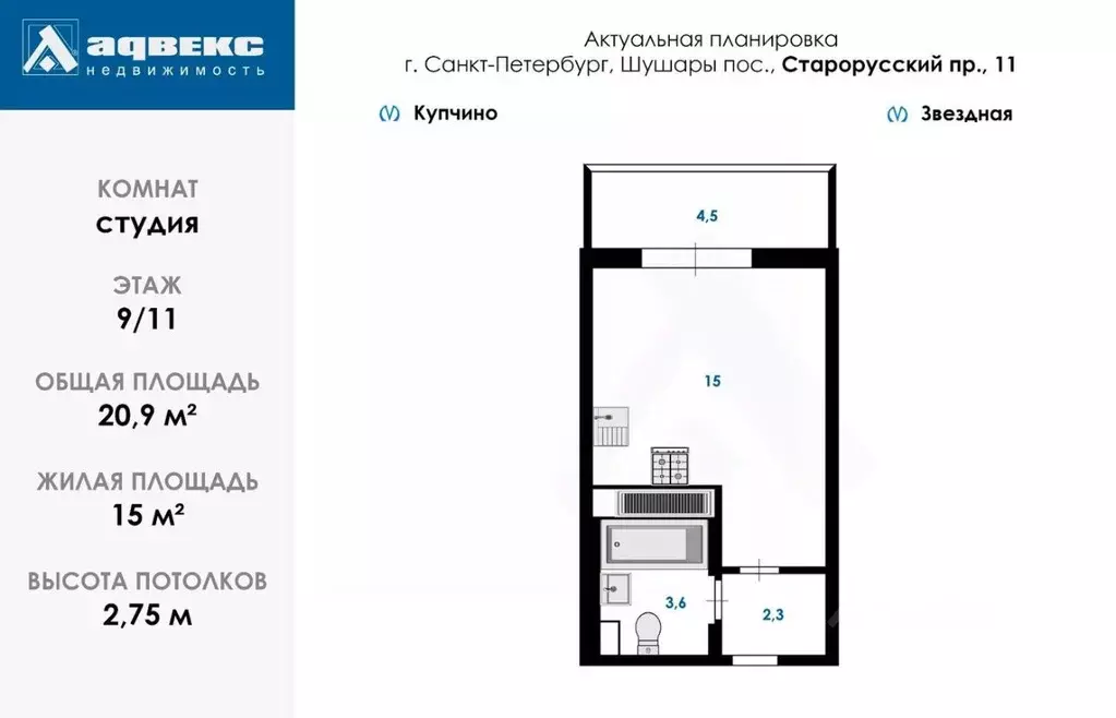 Студия Санкт-Петербург пос. Шушары, просп. Старорусский, 11 (21.0 м) - Фото 2