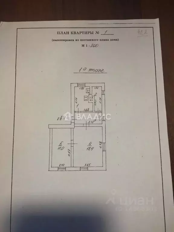 2-к кв. Белгородская область, Белгород Первомайская ул., 25 (43.2 м) - Фото 2