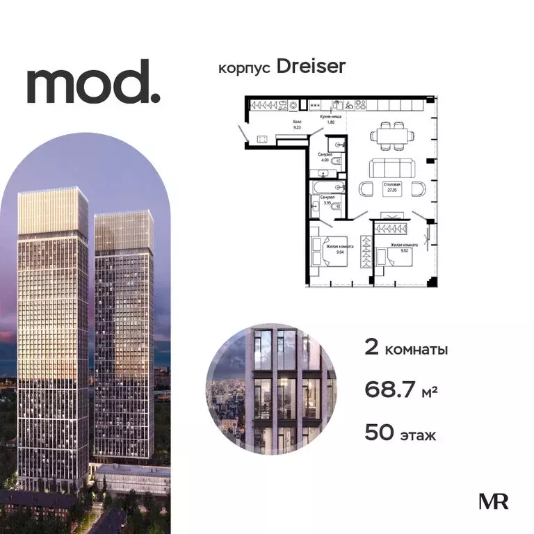 2-комнатная квартира: Москва, 4-я улица Марьиной Рощи, 10к7 (68.7 м) - Фото 1