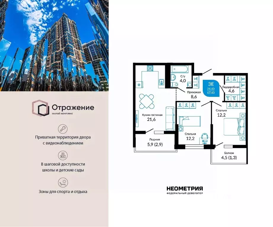 2-к кв. Краснодарский край, Краснодар ул. Конгрессная, 41к1 (69.5 м) - Фото 1
