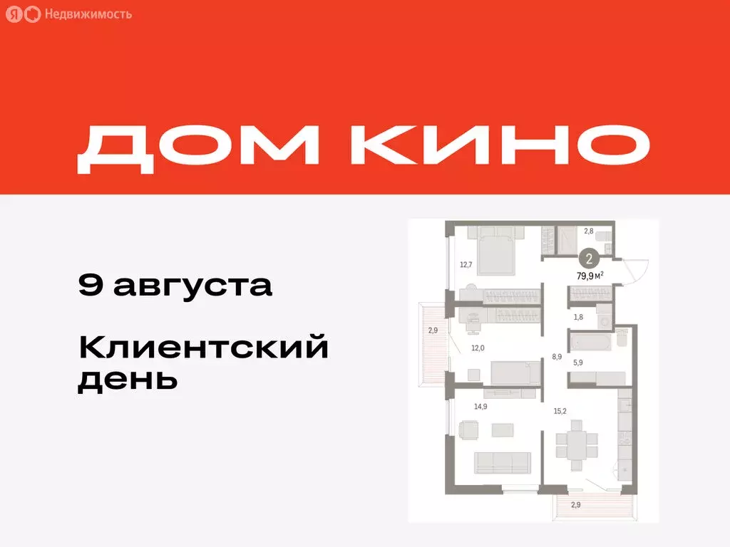 2-комнатная квартира: Курган, жилой район Центральный, ЖК Дом Кино ... - Фото 0