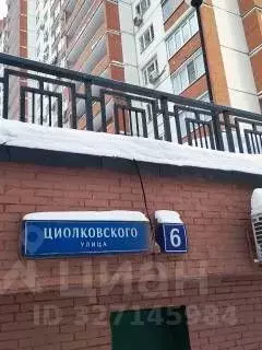 2-к кв. Москва ул. Циолковского, 6 (65.0 м) - Фото 2