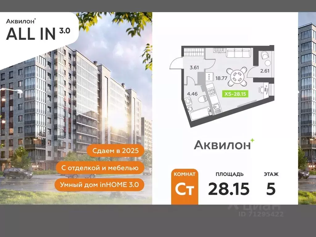 Студия Санкт-Петербург пос. Шушары,  (28.15 м) - Фото 0