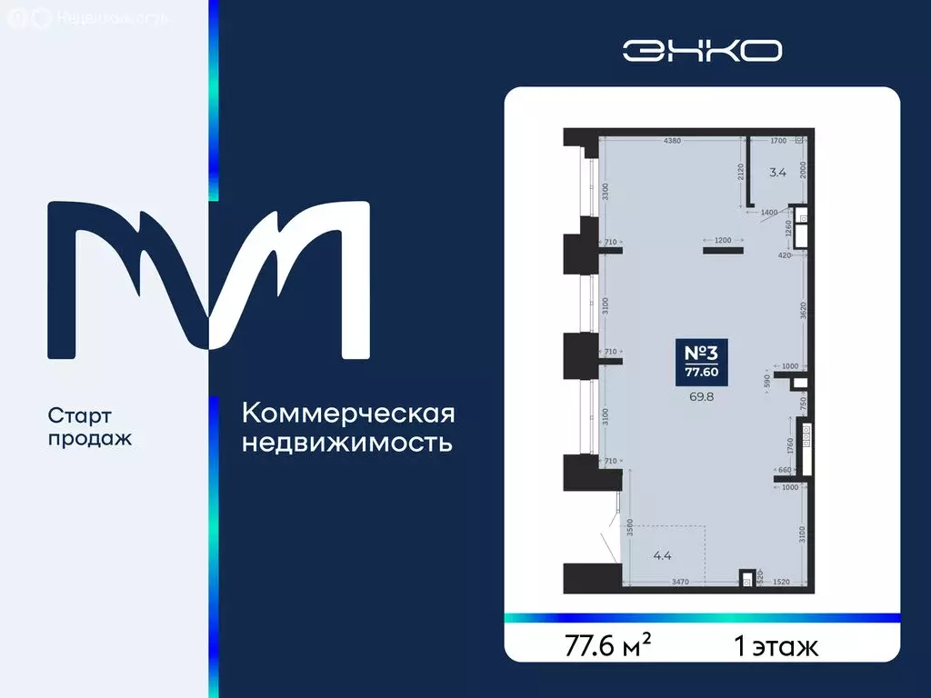 Помещение свободного назначения (77.6 м) - Фото 1