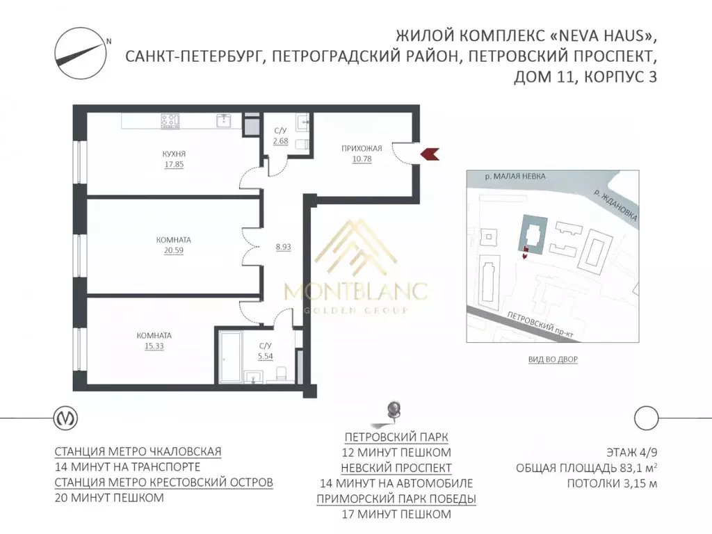 2-к кв. Санкт-Петербург Петровский просп., 11к3 (83.0 м) - Фото 2