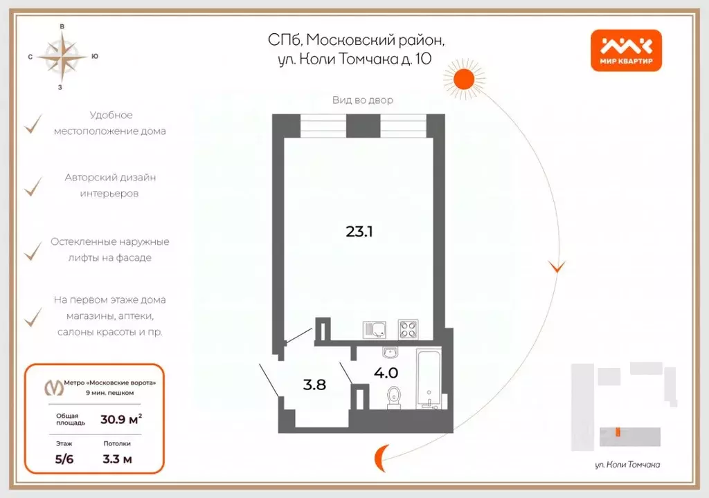 Студия Санкт-Петербург ул. Коли Томчака, 10 (30.9 м) - Фото 1