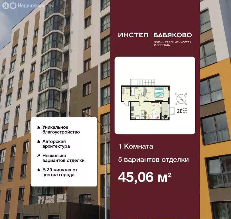 1-комнатная квартира: село Новая Усмань, микрорайон Ольха (45.06 м) - Фото 0