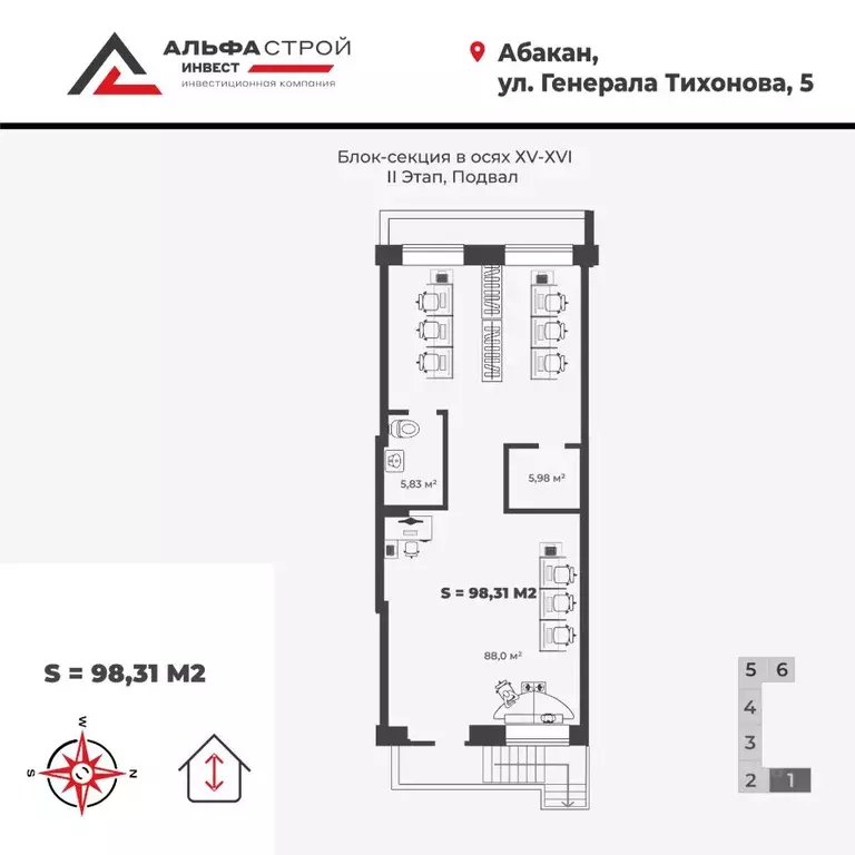 Офис в Хакасия, Абакан ул. Генерала Тихонова, 5 (98 м) - Фото 1