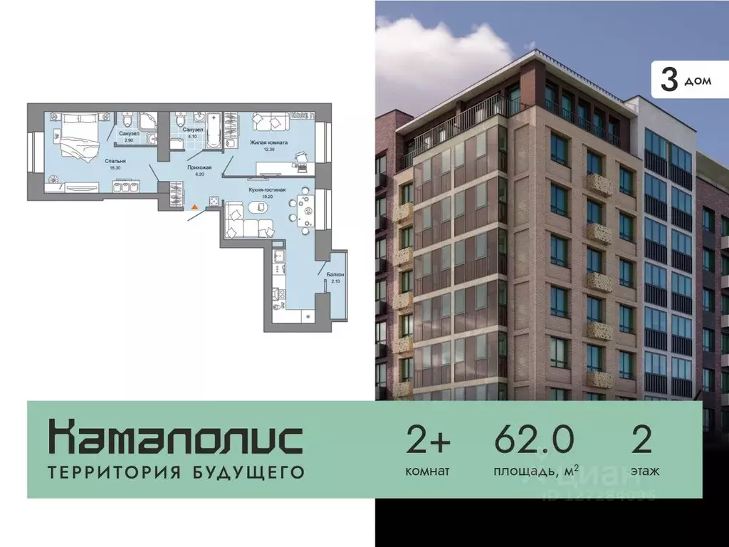 2-к кв. Пермский край, Пермь Заимка мкр, Камаполис жилой комплекс ... - Фото 0