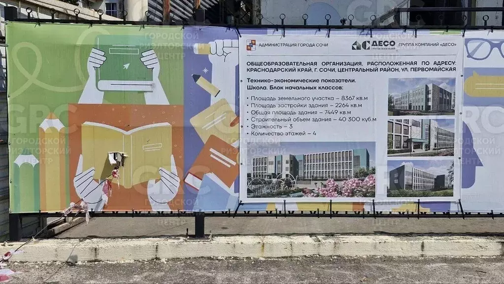 Участок в Краснодарский край, Сочи Центральный мкр, ул. Первомайская ... - Фото 2