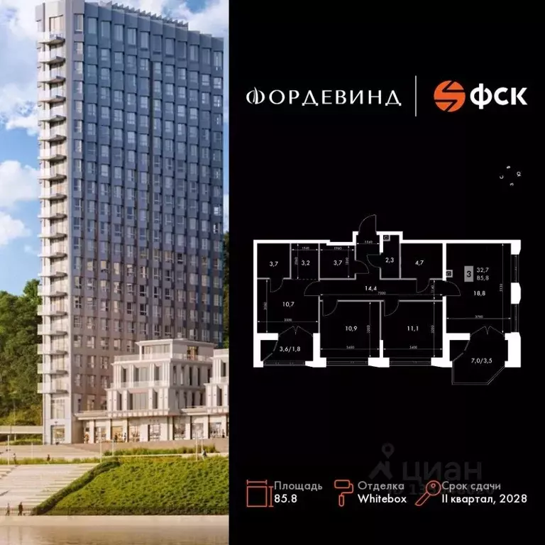 3-к кв. Нижегородская область, Нижний Новгород Черниговская ул. (85.8 ... - Фото 1