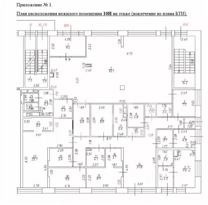 Помещение свободного назначения в Москва Средний Тишинский пер., 5 ... - Фото 2