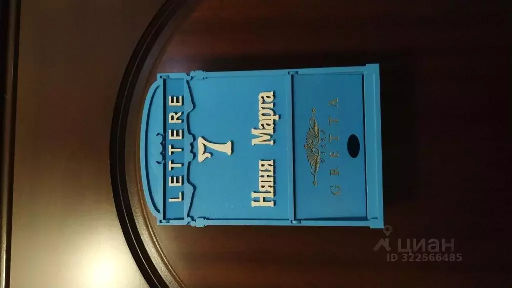 Комната Калининградская область, Светлогорск ул. Динамо, 10А (16.0 м) - Фото 2